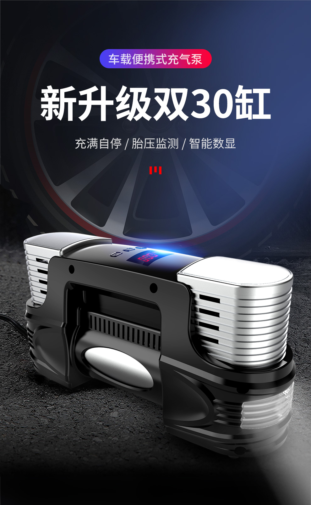 领臣 车载充气泵 汽车轮胎打气泵便携式加气泵 小型手提打气筒 双30